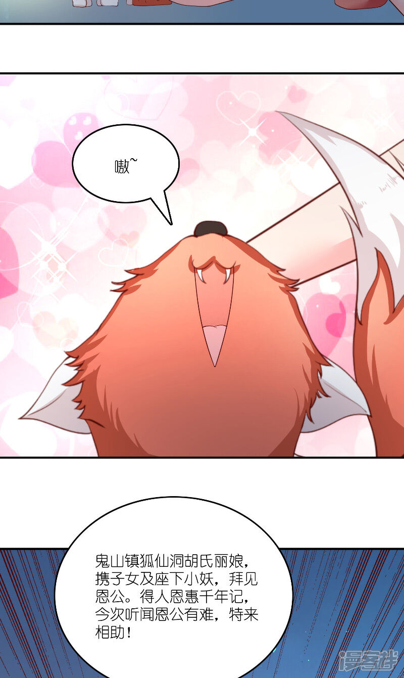 【水鬼的新娘】漫画-（第65话 八方来助）章节漫画下拉式图片-第28张图片