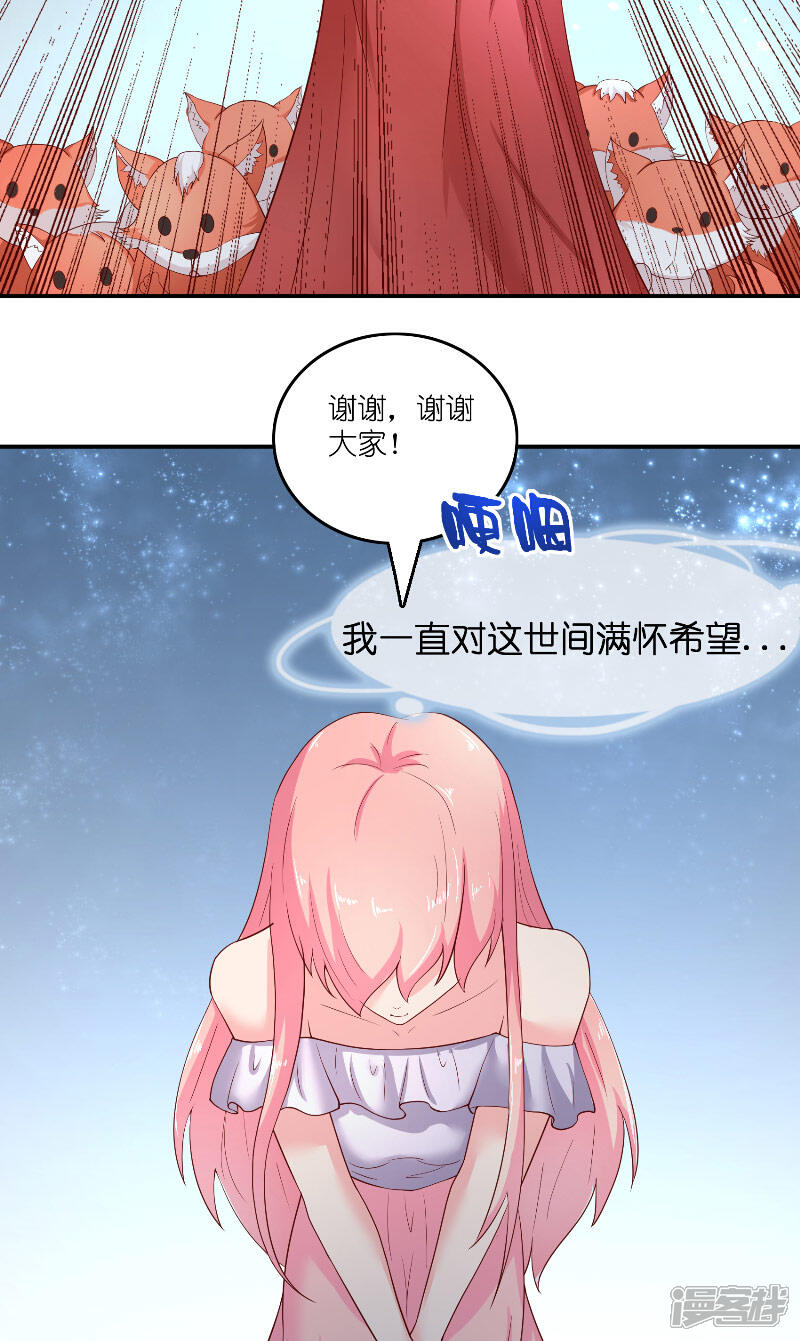 【水鬼的新娘】漫画-（第65话 八方来助）章节漫画下拉式图片-第30张图片