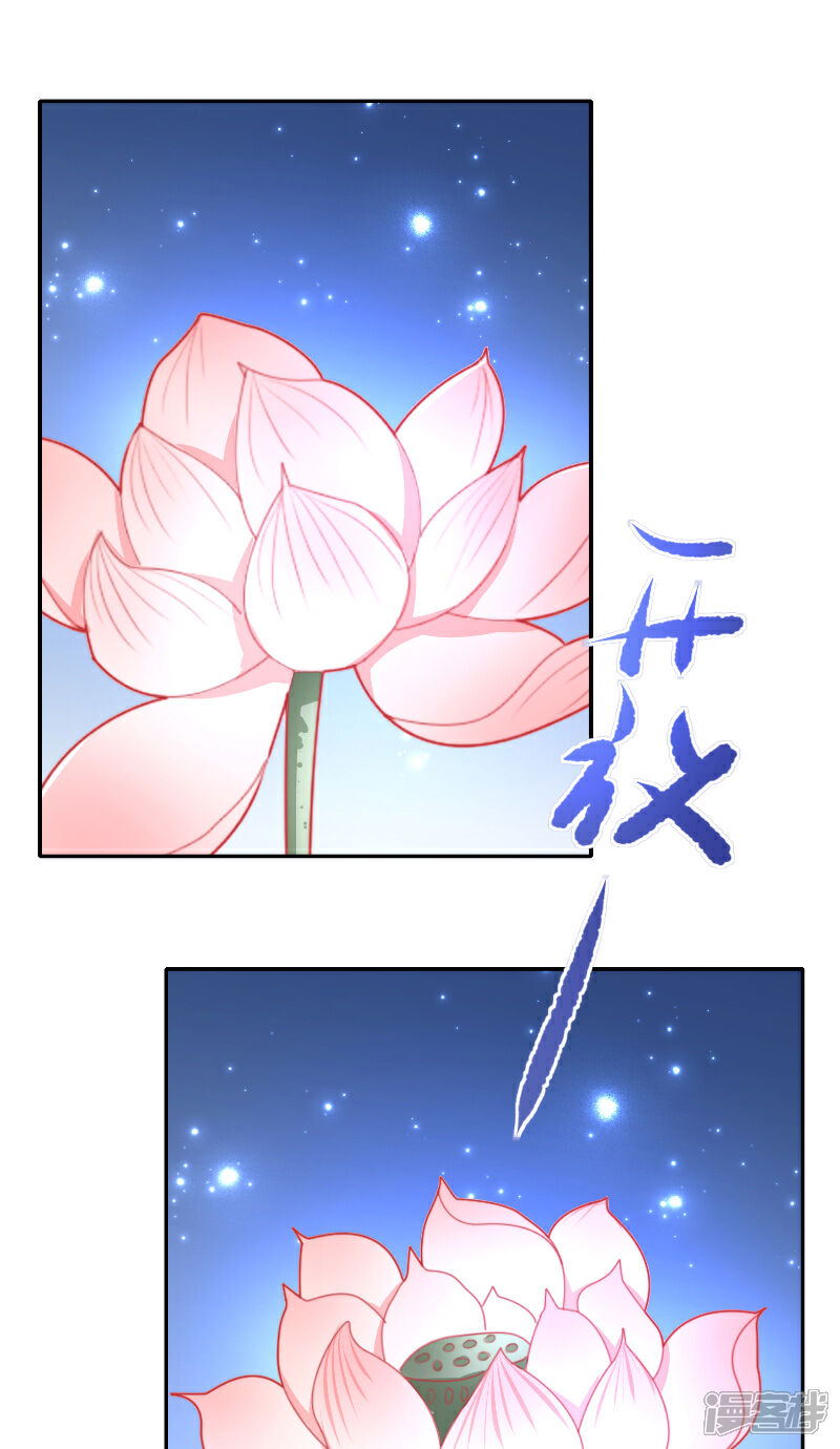 【水鬼的新娘】漫画-（第66话 准备救援）章节漫画下拉式图片-第4张图片