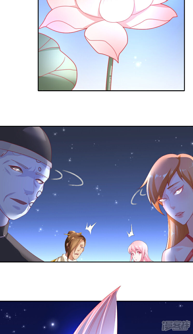 【水鬼的新娘】漫画-（第66话 准备救援）章节漫画下拉式图片-第5张图片