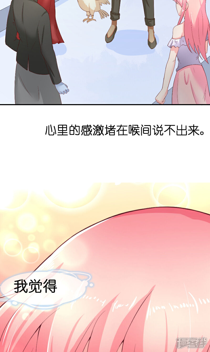 【水鬼的新娘】漫画-（第65话 八方来助）章节漫画下拉式图片-第32张图片