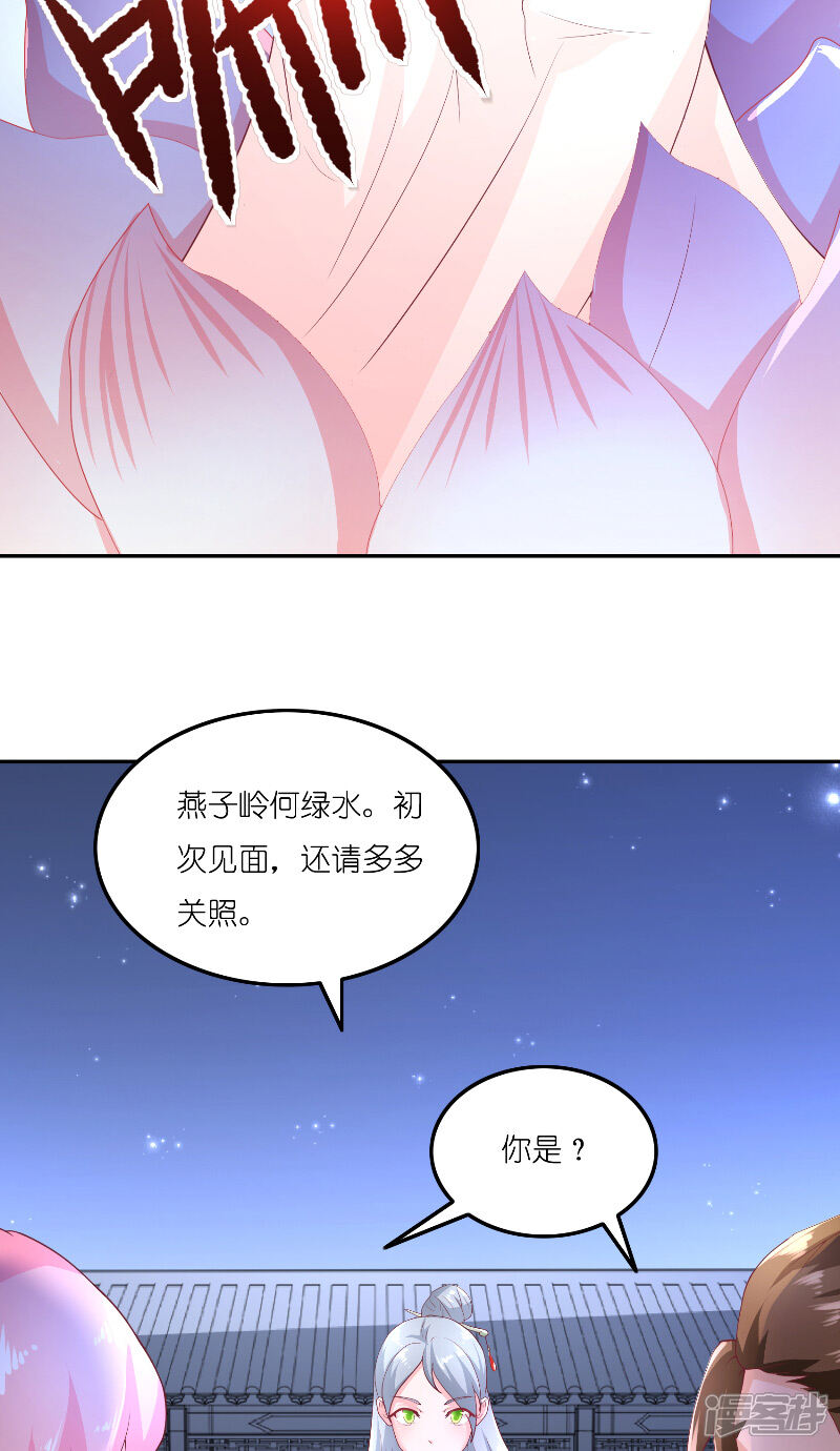 【水鬼的新娘】漫画-（第66话 准备救援）章节漫画下拉式图片-第7张图片