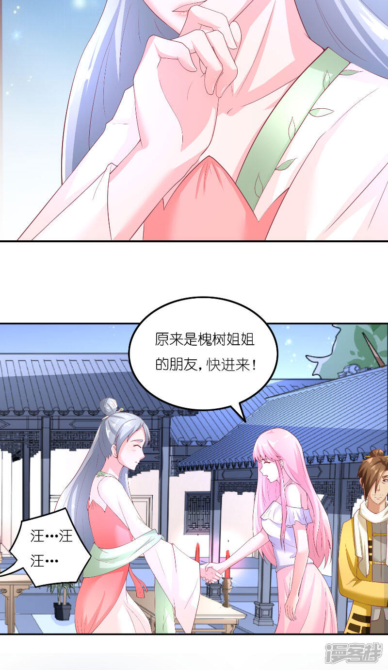 【水鬼的新娘】漫画-（第66话 准备救援）章节漫画下拉式图片-第9张图片