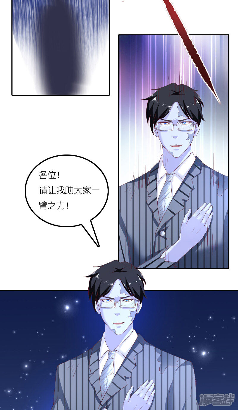 【水鬼的新娘】漫画-（第66话 准备救援）章节漫画下拉式图片-第11张图片