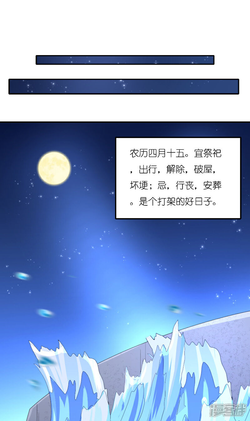 【水鬼的新娘】漫画-（第67话 找到水修）章节漫画下拉式图片-第2张图片
