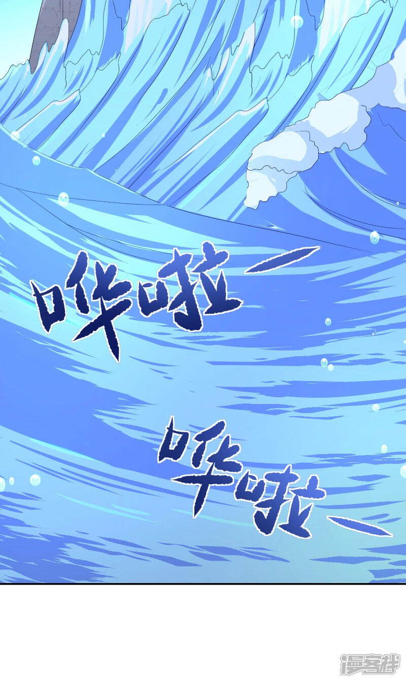 【水鬼的新娘】漫画-（第67话 找到水修）章节漫画下拉式图片-第3张图片