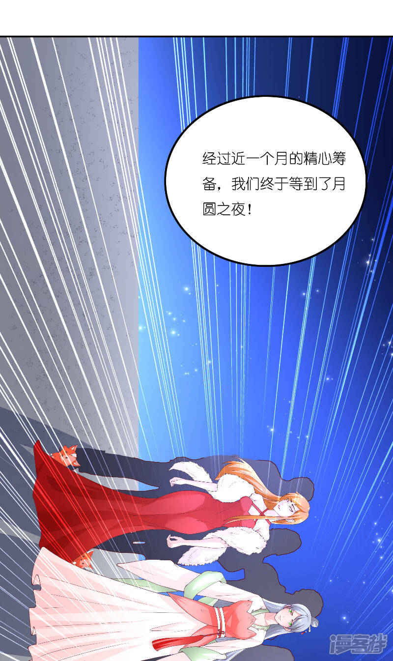 【水鬼的新娘】漫画-（第67话 找到水修）章节漫画下拉式图片-第4张图片