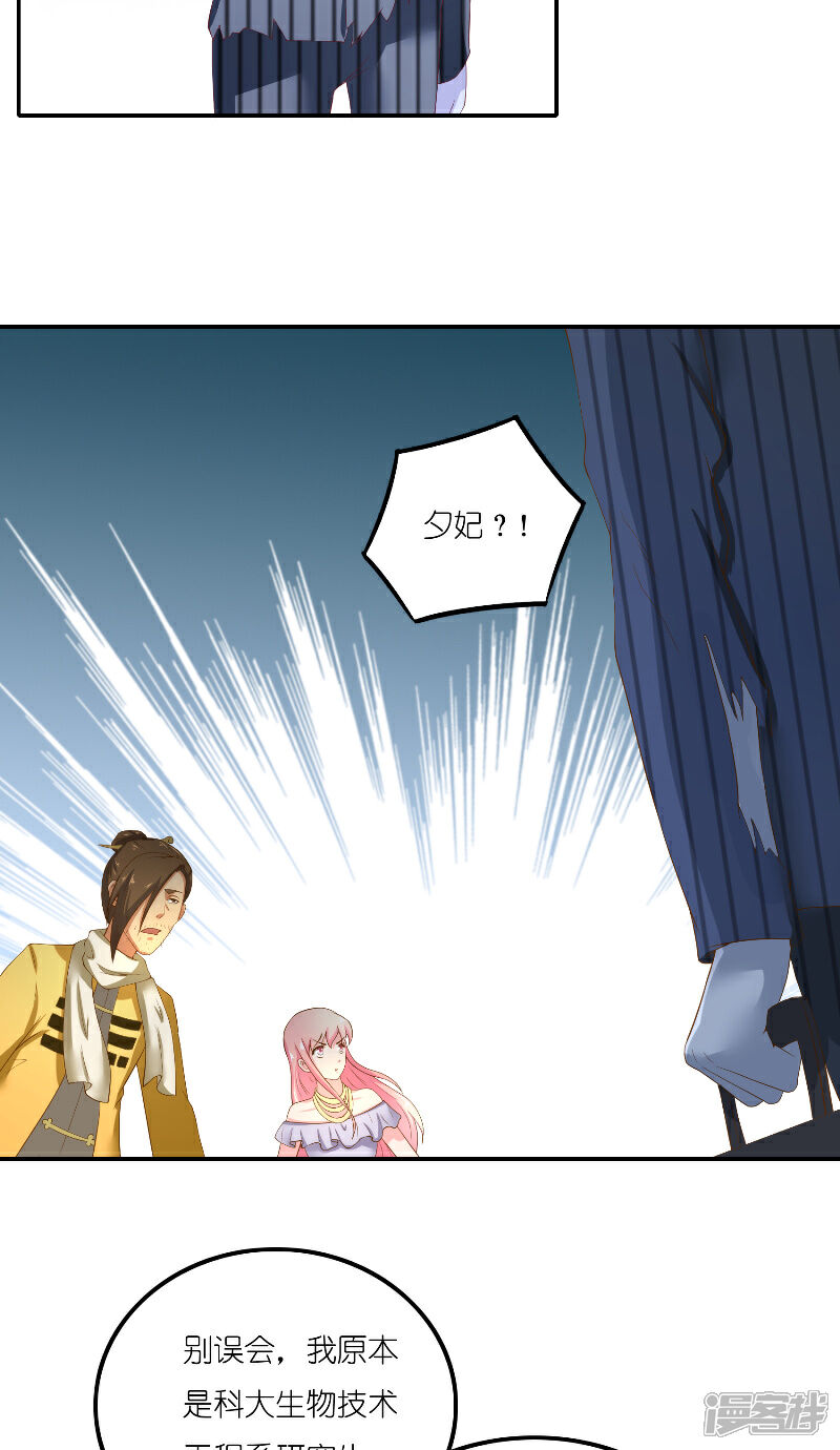 【水鬼的新娘】漫画-（第66话 准备救援）章节漫画下拉式图片-第14张图片