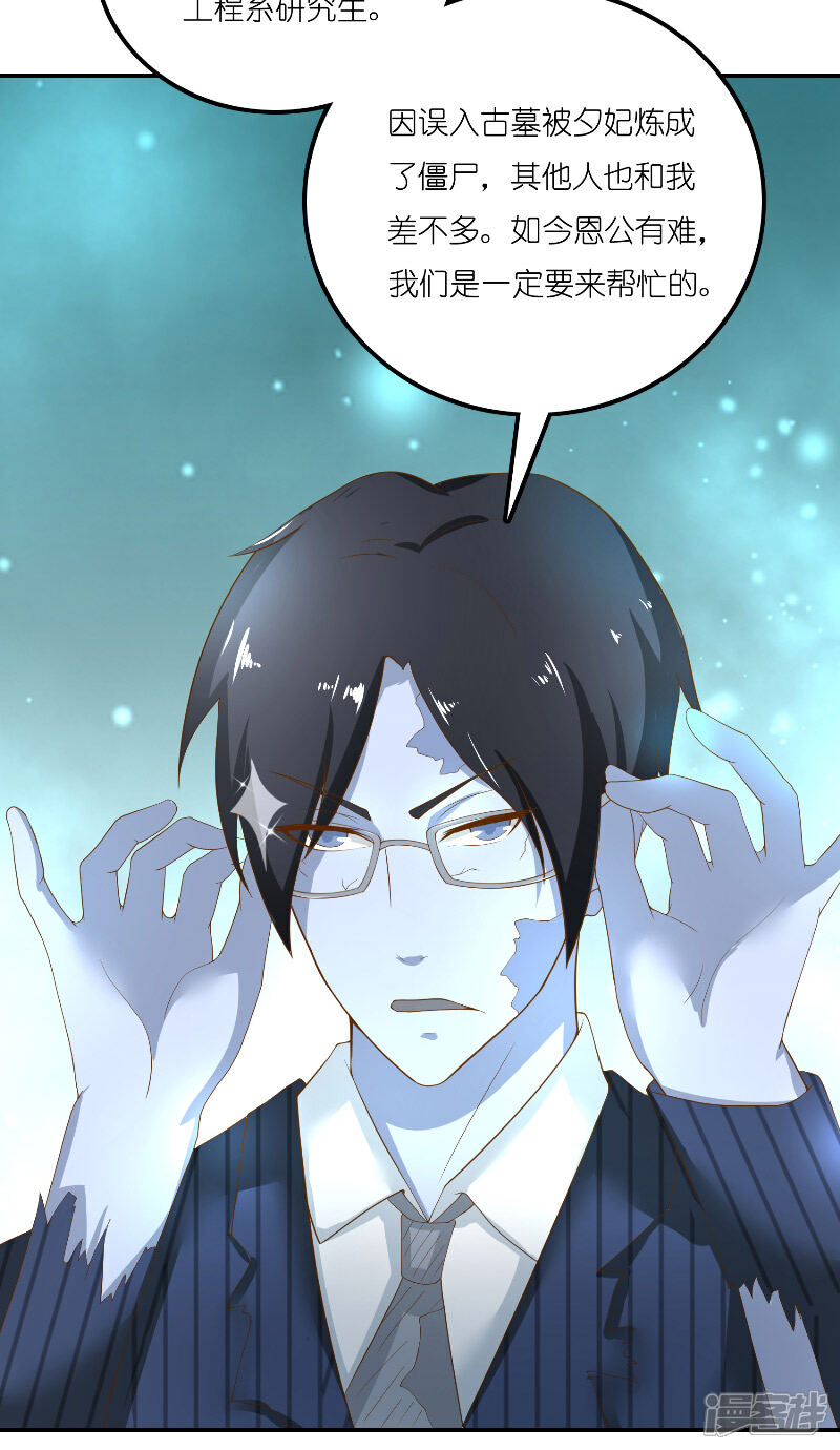 【水鬼的新娘】漫画-（第66话 准备救援）章节漫画下拉式图片-第15张图片