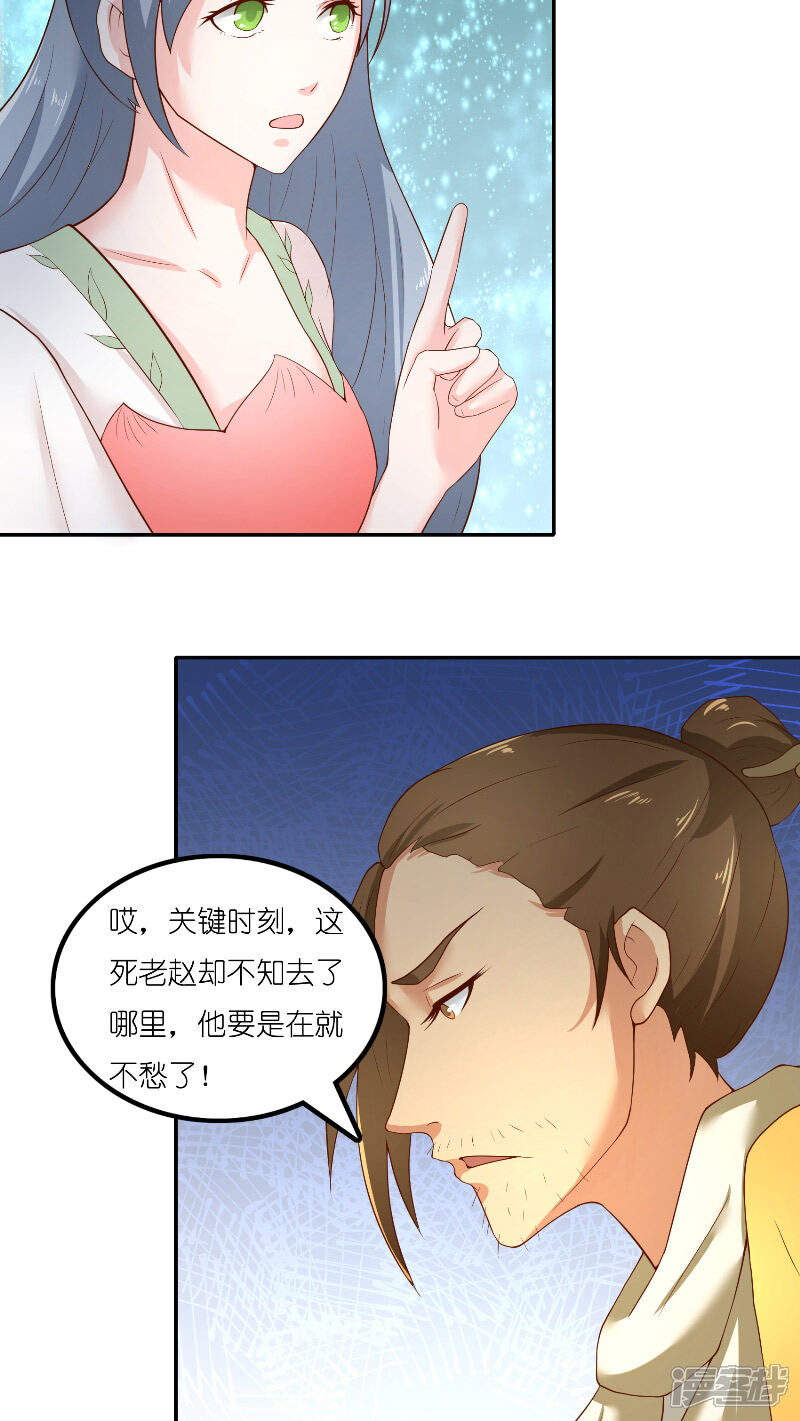 【水鬼的新娘】漫画-（第66话 准备救援）章节漫画下拉式图片-第19张图片
