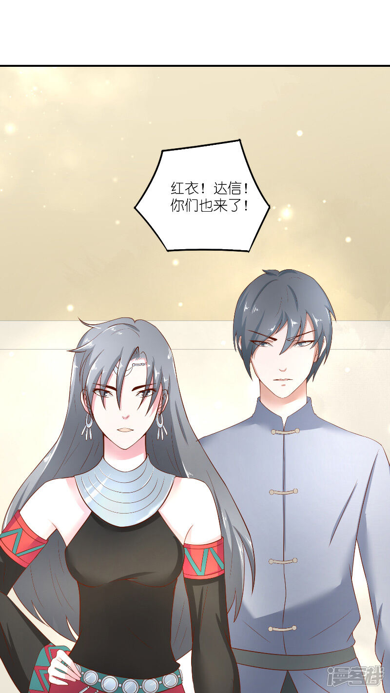 【水鬼的新娘】漫画-（第66话 准备救援）章节漫画下拉式图片-第21张图片