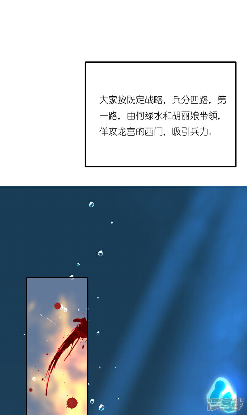 【水鬼的新娘】漫画-（第67话 找到水修）章节漫画下拉式图片-第11张图片