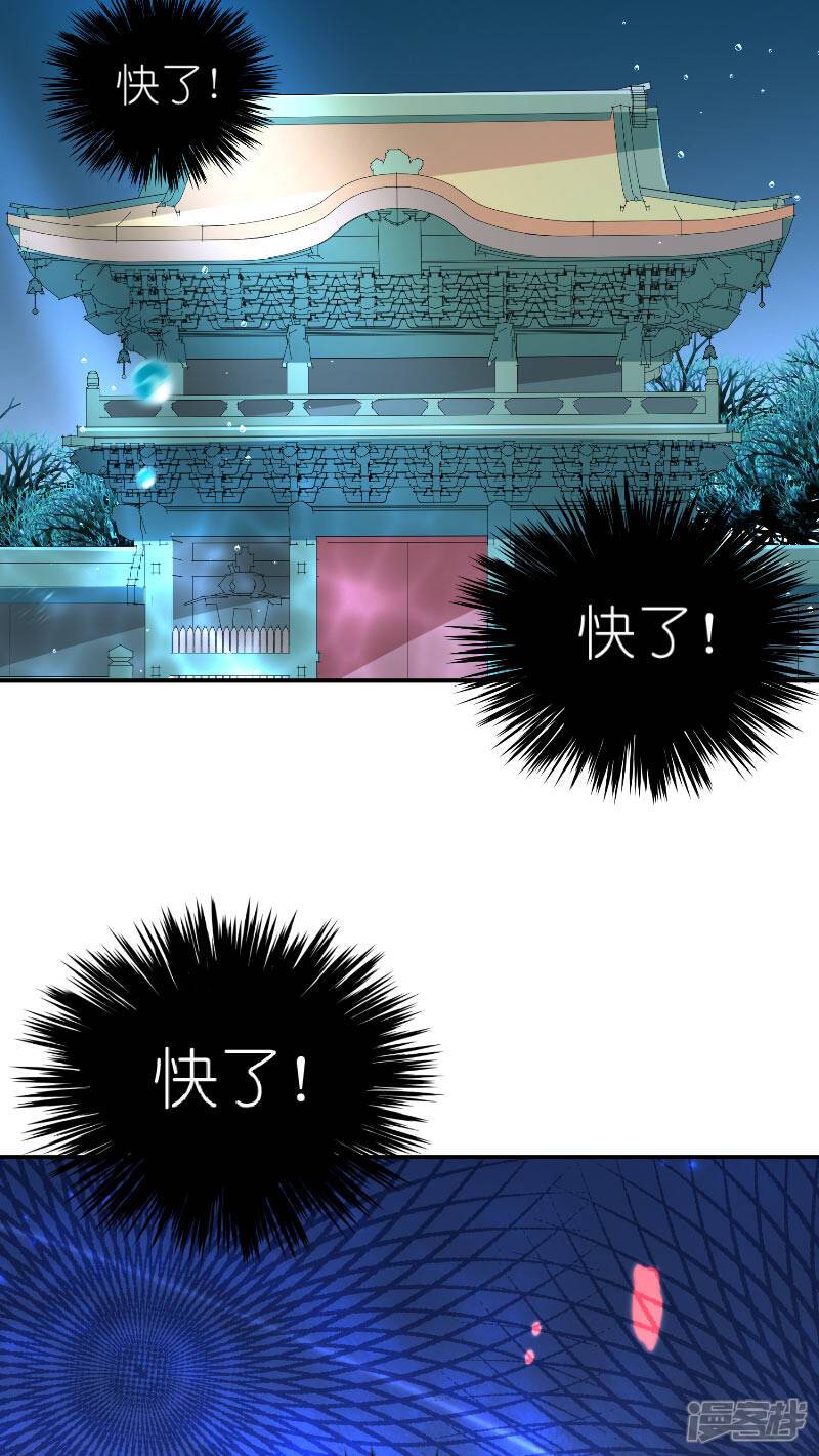 【水鬼的新娘】漫画-（第66话 准备救援）章节漫画下拉式图片-第26张图片