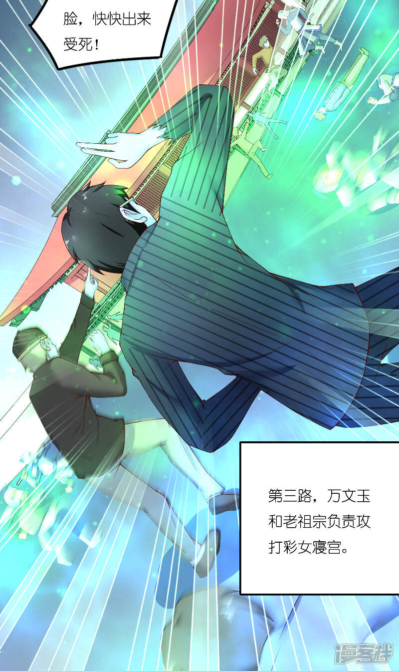 【水鬼的新娘】漫画-（第67话 找到水修）章节漫画下拉式图片-第16张图片