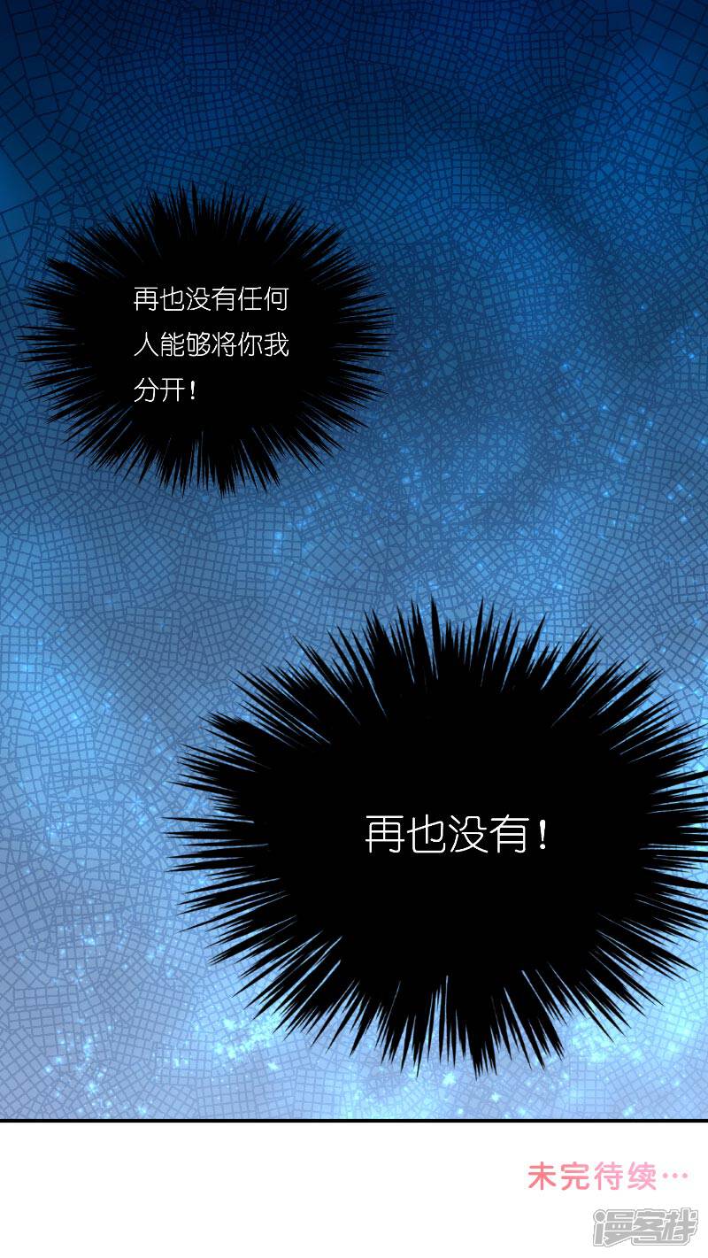 【水鬼的新娘】漫画-（第66话 准备救援）章节漫画下拉式图片-第31张图片