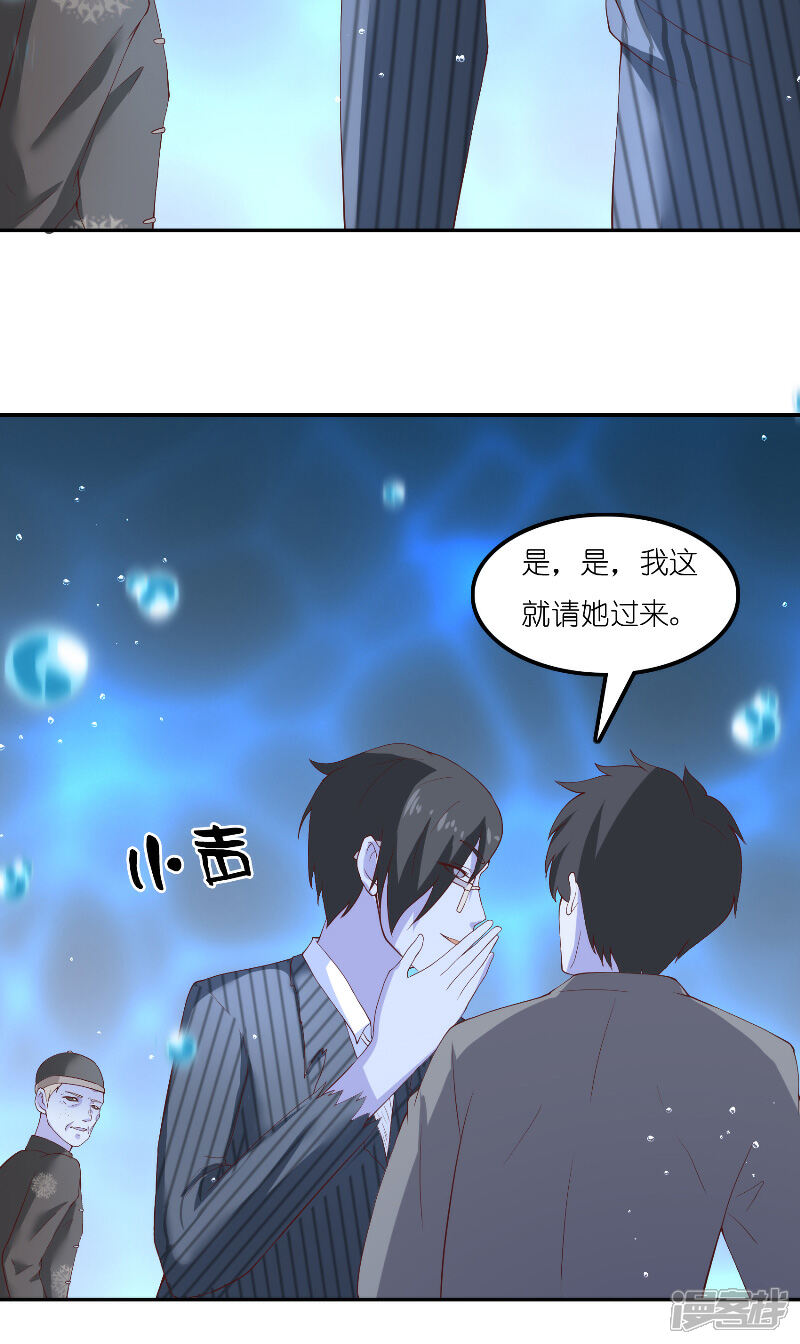 【水鬼的新娘】漫画-（第67话 找到水修）章节漫画下拉式图片-第20张图片