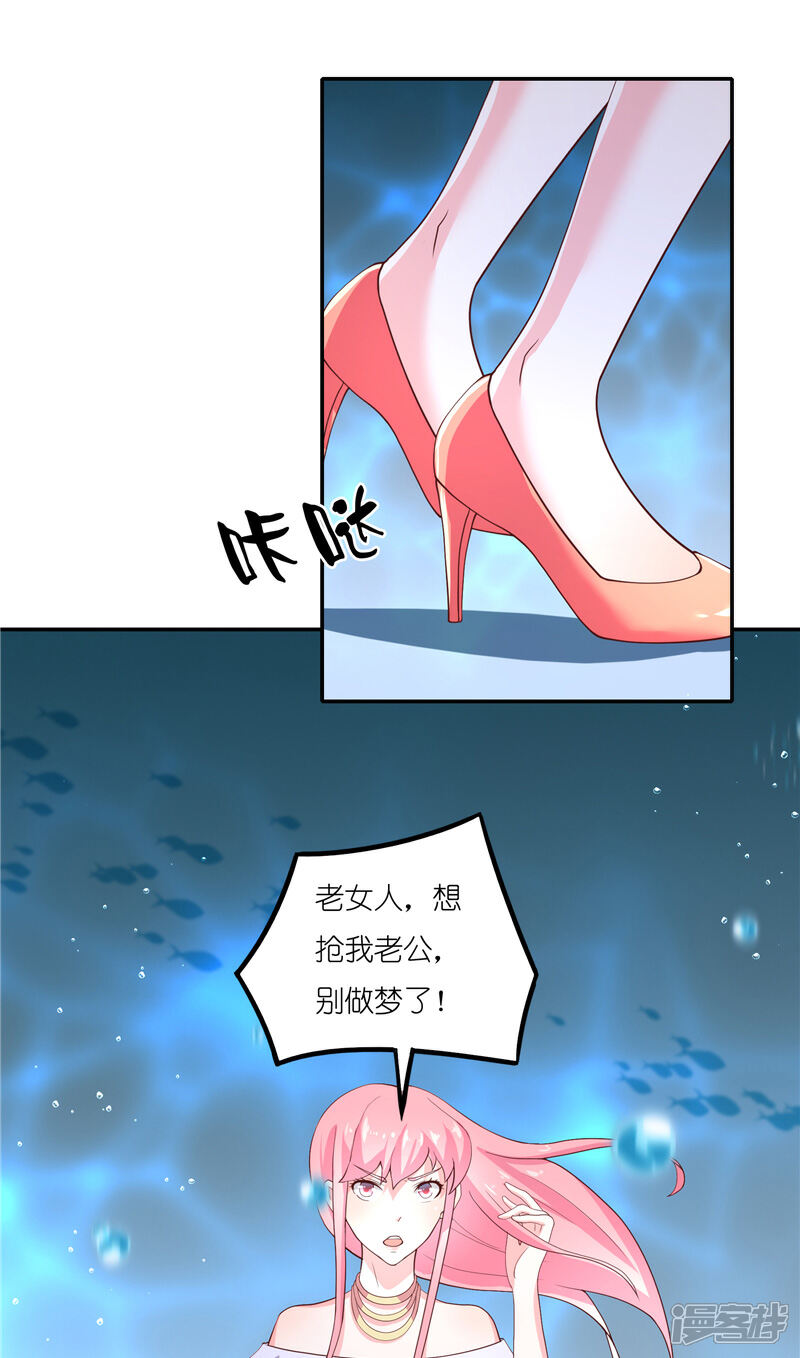 【水鬼的新娘】漫画-（第67话 找到水修）章节漫画下拉式图片-第21张图片