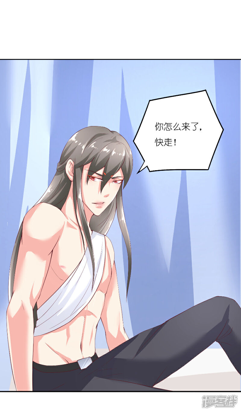 【水鬼的新娘】漫画-（第68话 龙王拦路）章节漫画下拉式图片-第2张图片