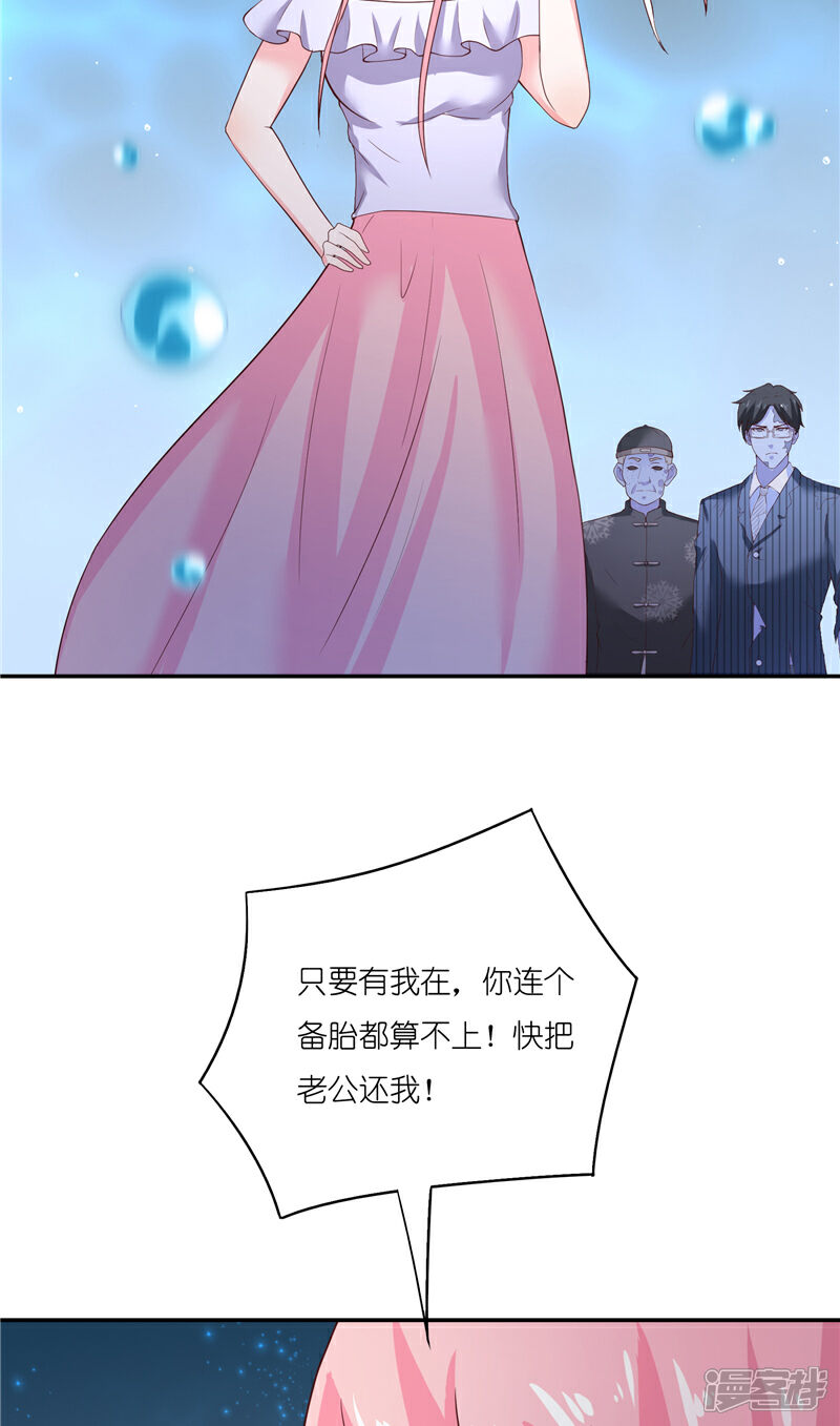 【水鬼的新娘】漫画-（第67话 找到水修）章节漫画下拉式图片-第22张图片