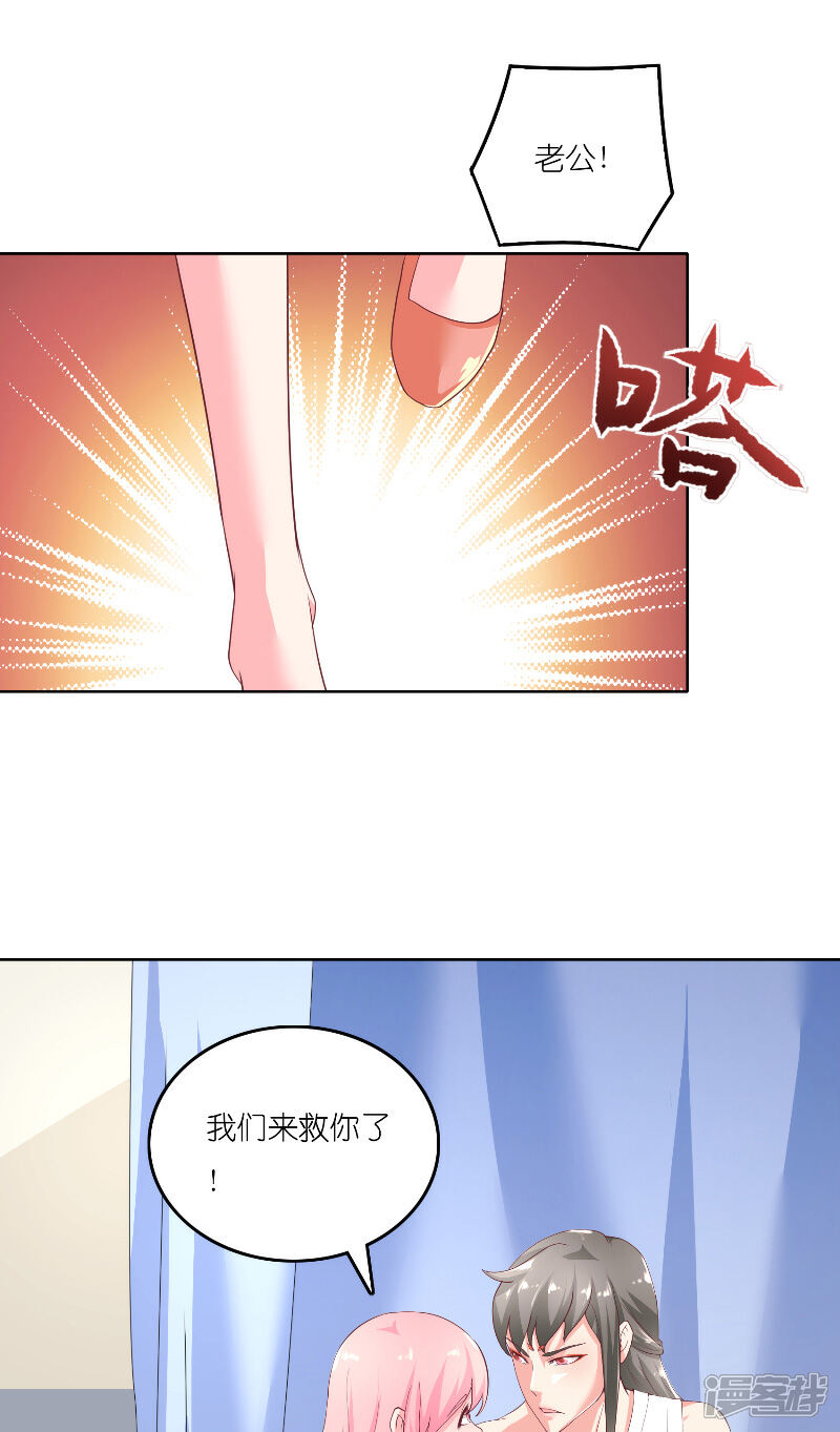 【水鬼的新娘】漫画-（第68话 龙王拦路）章节漫画下拉式图片-第3张图片