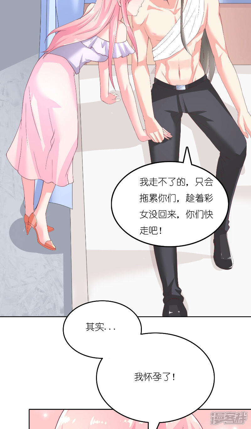 【水鬼的新娘】漫画-（第68话 龙王拦路）章节漫画下拉式图片-第4张图片