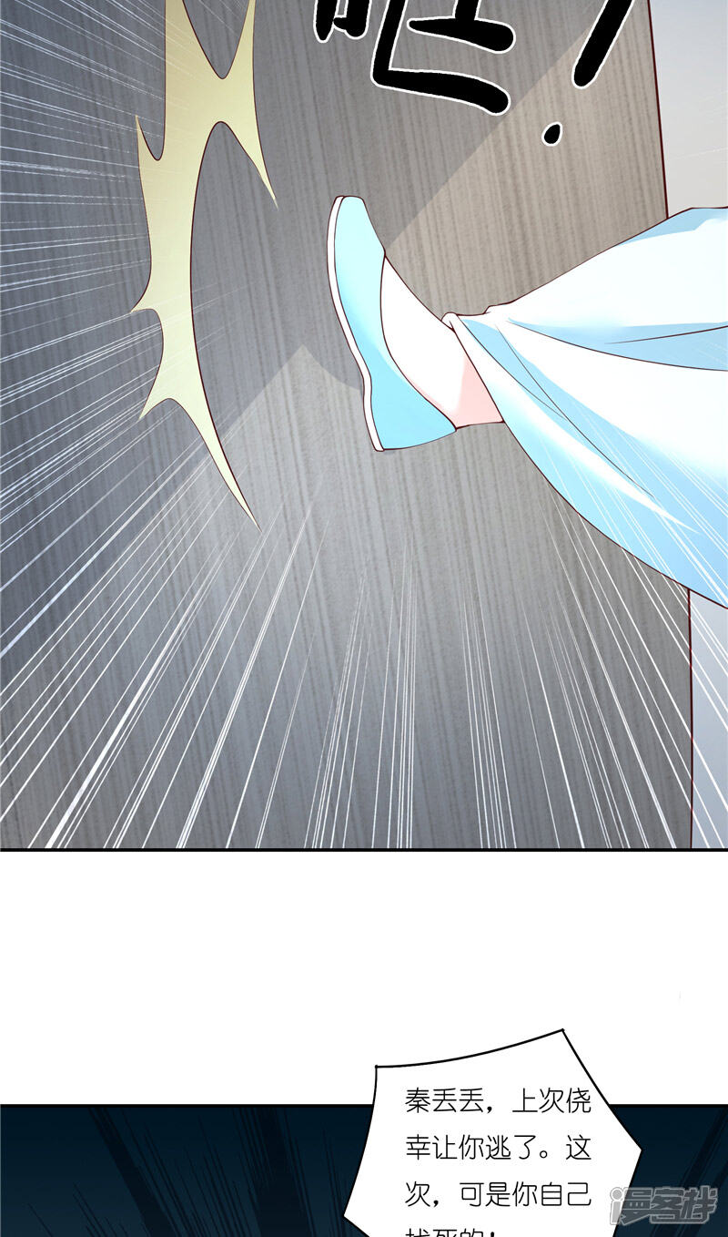 【水鬼的新娘】漫画-（第67话 找到水修）章节漫画下拉式图片-第24张图片