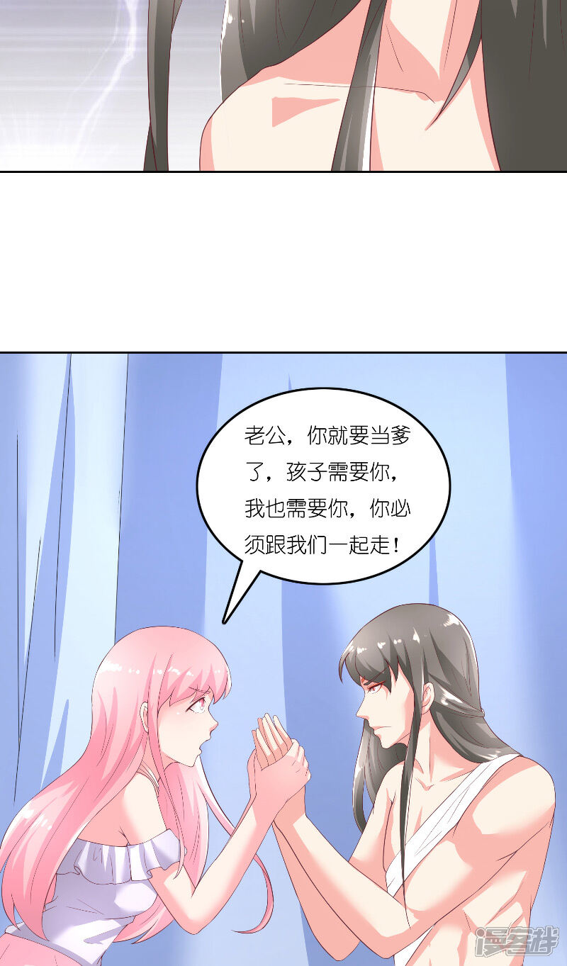 【水鬼的新娘】漫画-（第68话 龙王拦路）章节漫画下拉式图片-第6张图片