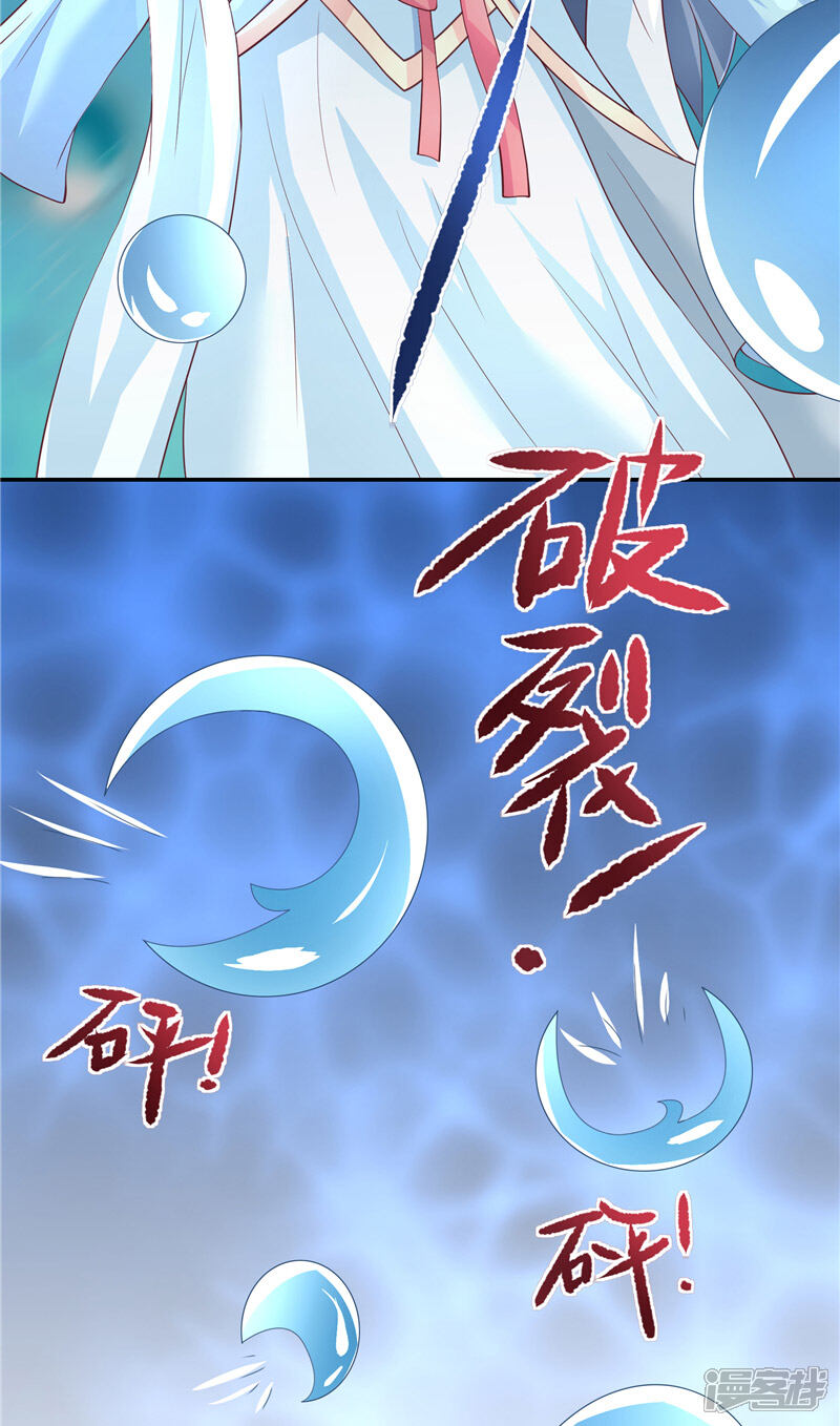 【水鬼的新娘】漫画-（第67话 找到水修）章节漫画下拉式图片-第28张图片