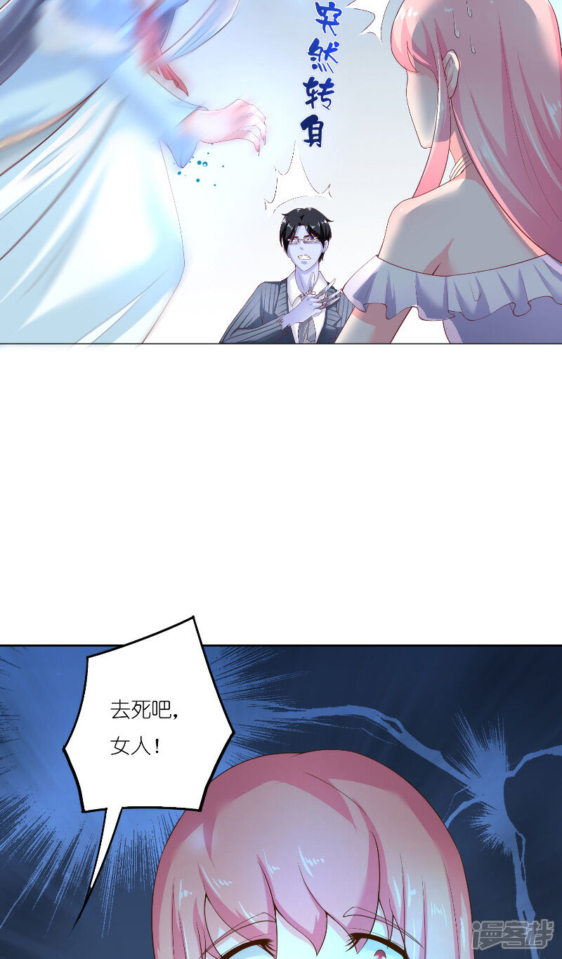 【水鬼的新娘】漫画-（第68话 龙王拦路）章节漫画下拉式图片-第11张图片