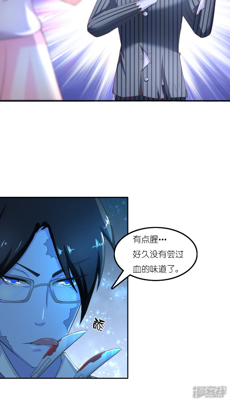 【水鬼的新娘】漫画-（第67话 找到水修）章节漫画下拉式图片-第34张图片