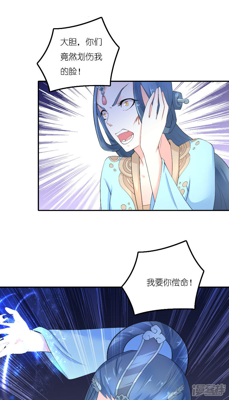 【水鬼的新娘】漫画-（第67话 找到水修）章节漫画下拉式图片-第35张图片