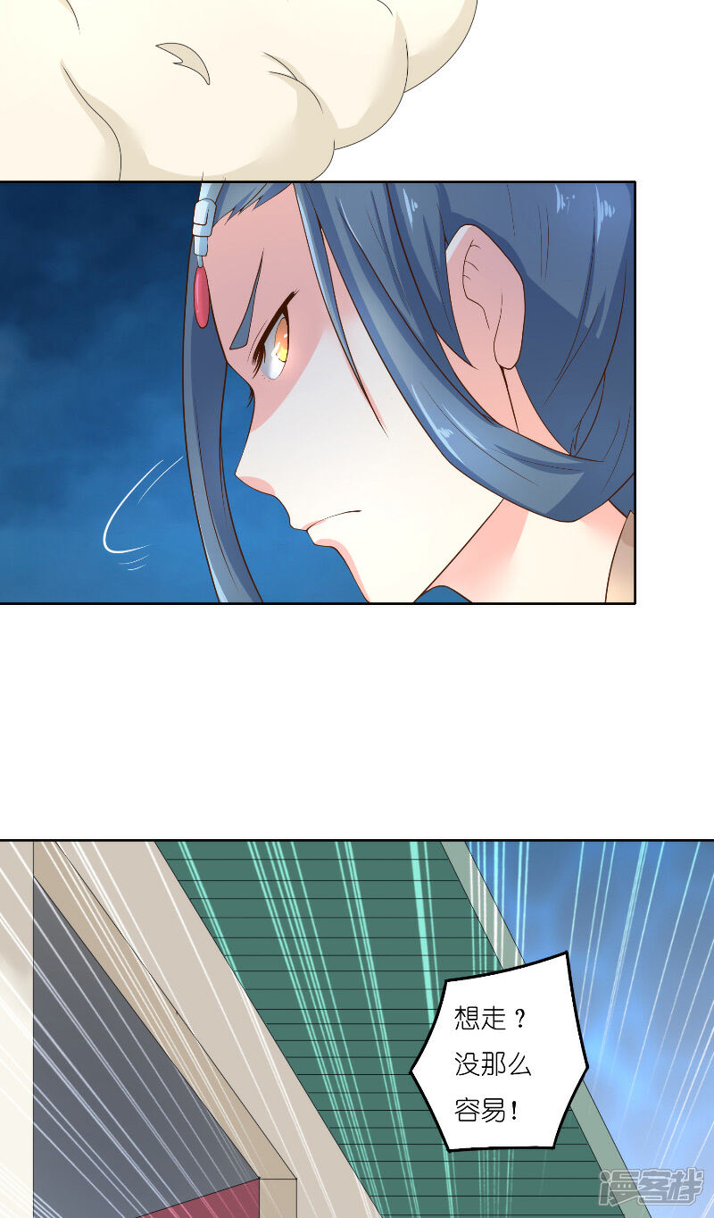 【水鬼的新娘】漫画-（第68话 龙王拦路）章节漫画下拉式图片-第15张图片