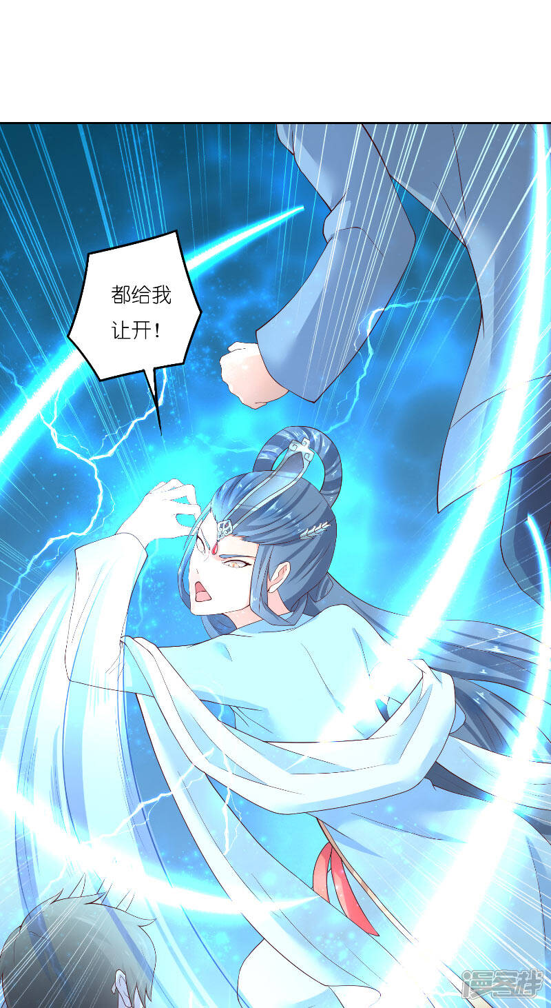【水鬼的新娘】漫画-（第68话 龙王拦路）章节漫画下拉式图片-第19张图片