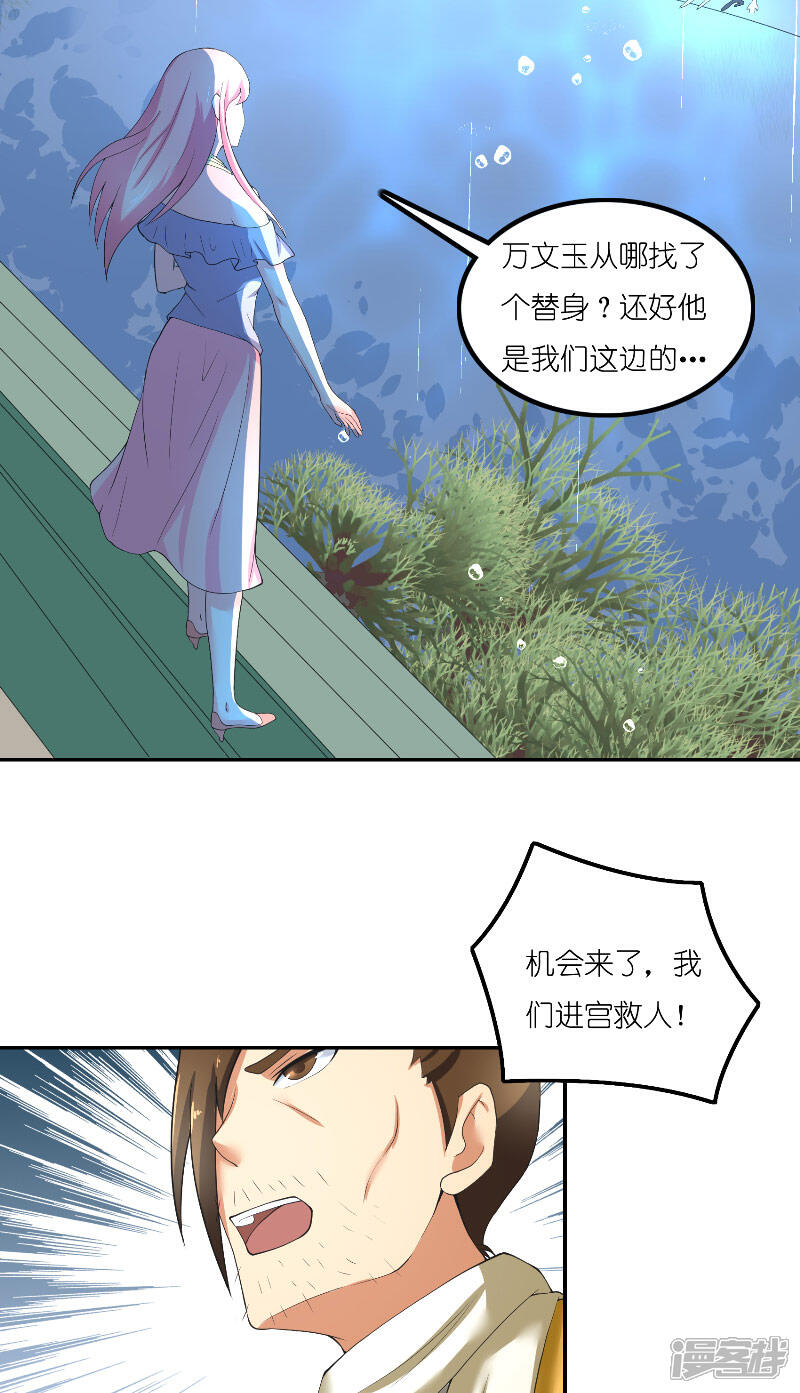【水鬼的新娘】漫画-（第67话 找到水修）章节漫画下拉式图片-第40张图片