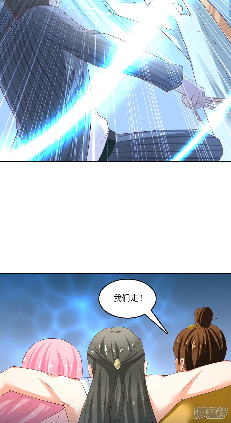 【水鬼的新娘】漫画-（第68话 龙王拦路）章节漫画下拉式图片-第20张图片