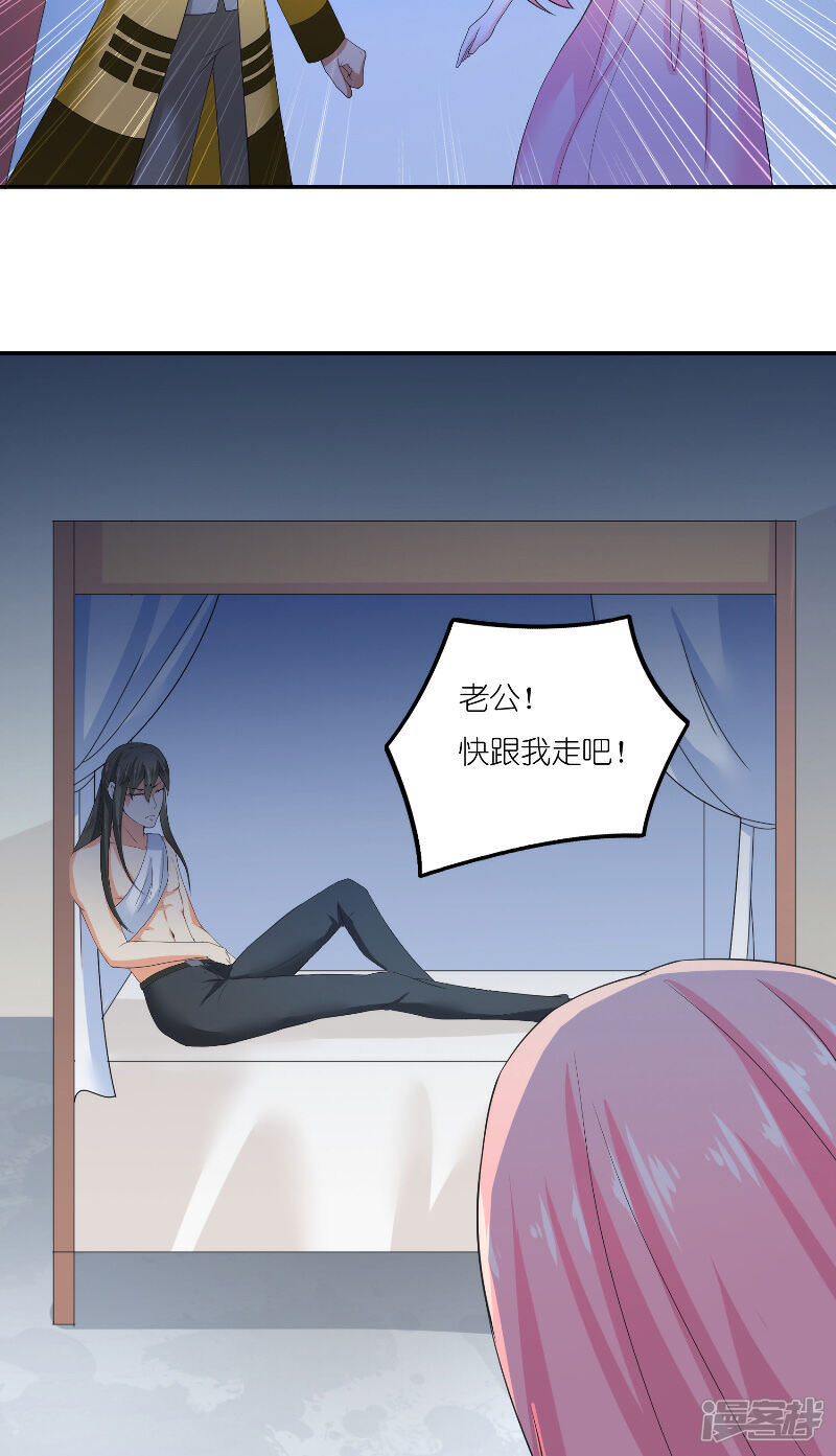 【水鬼的新娘】漫画-（第67话 找到水修）章节漫画下拉式图片-第42张图片