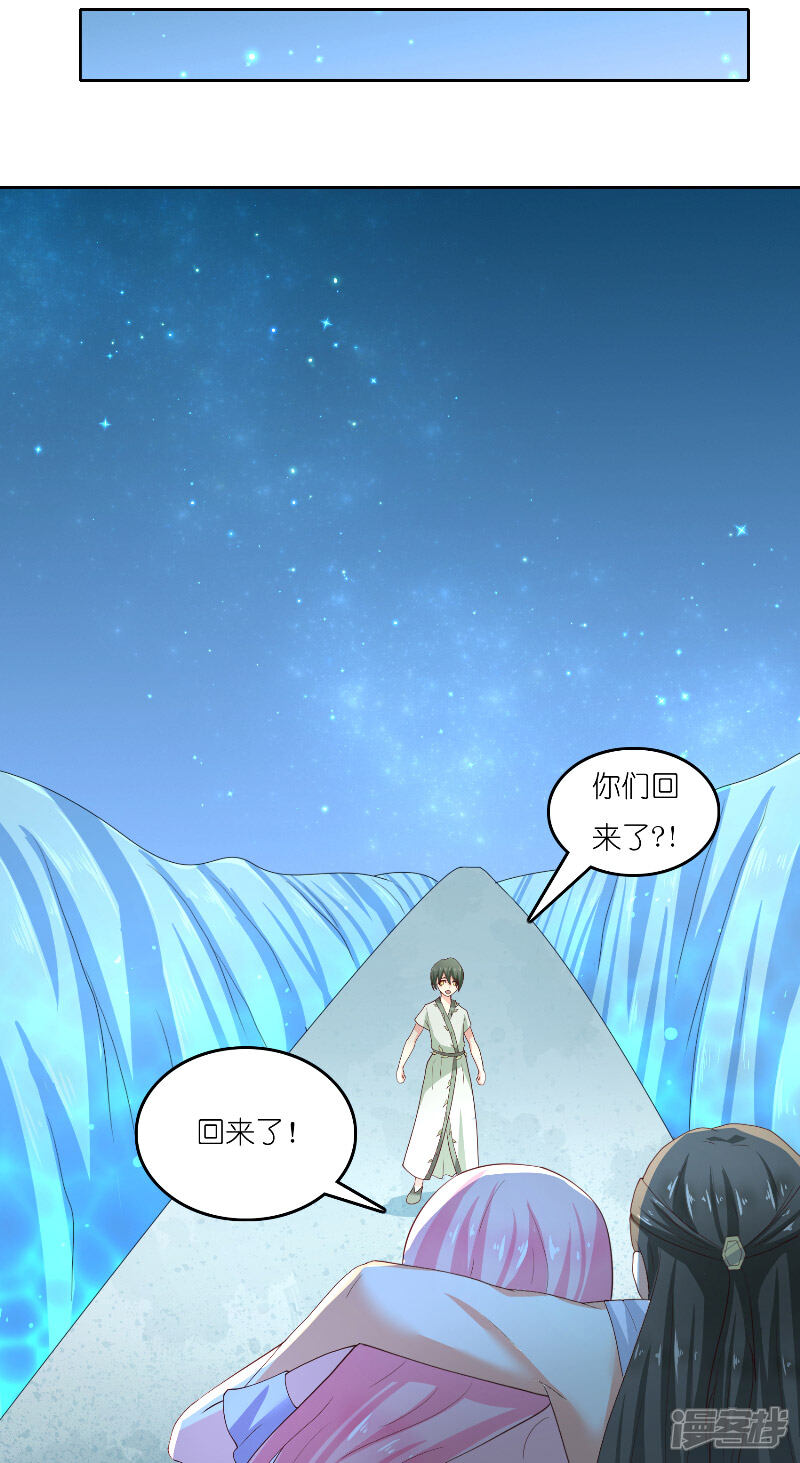 【水鬼的新娘】漫画-（第68话 龙王拦路）章节漫画下拉式图片-第22张图片