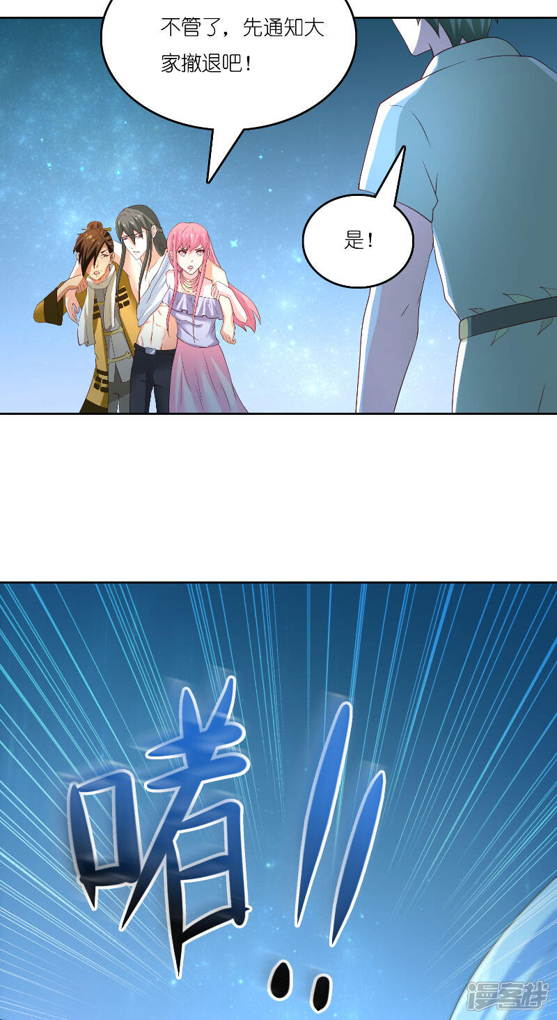 【水鬼的新娘】漫画-（第68话 龙王拦路）章节漫画下拉式图片-第25张图片