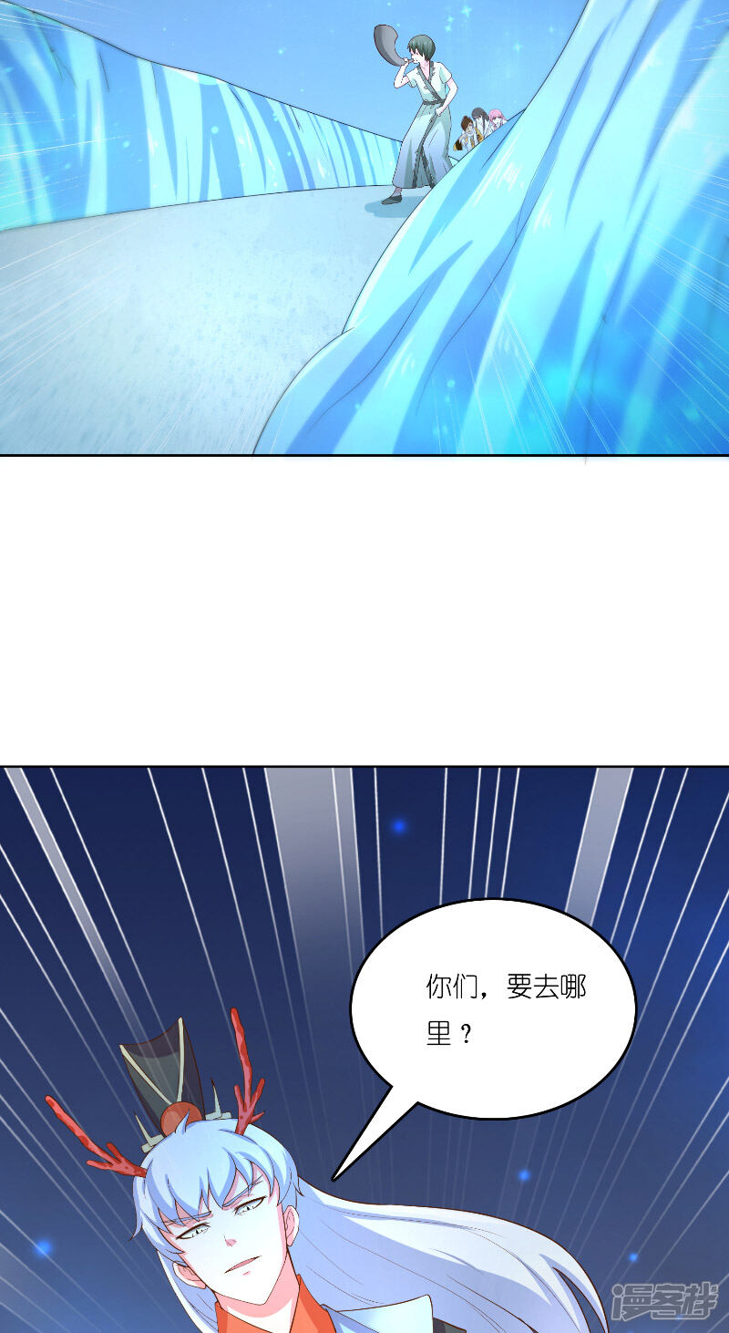 【水鬼的新娘】漫画-（第68话 龙王拦路）章节漫画下拉式图片-第26张图片