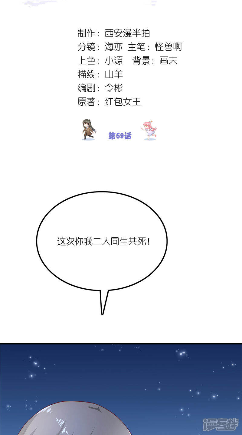 【水鬼的新娘】漫画-（第69话 纠缠不休）章节漫画下拉式图片-第2张图片