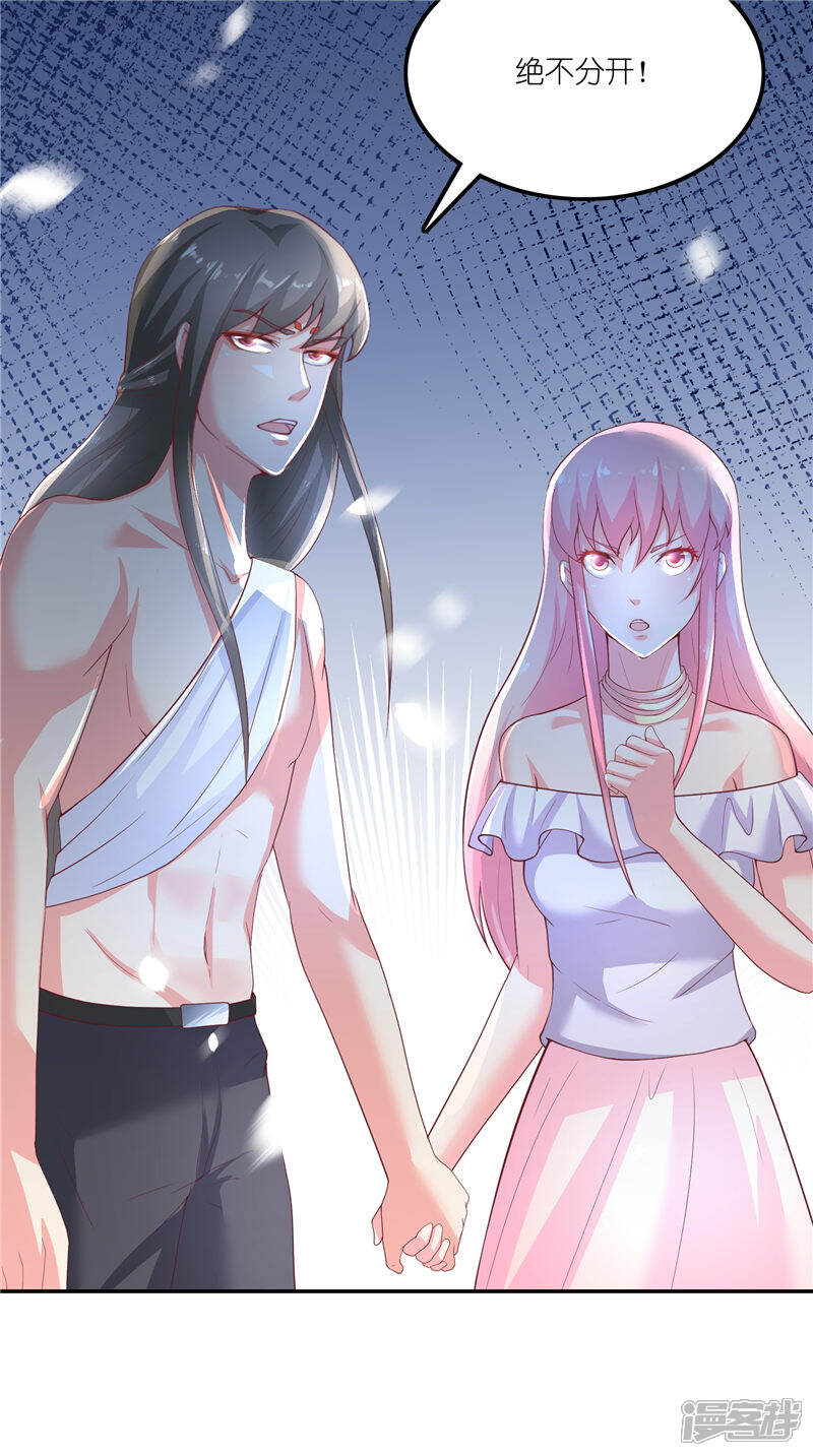 【水鬼的新娘】漫画-（第69话 纠缠不休）章节漫画下拉式图片-第4张图片