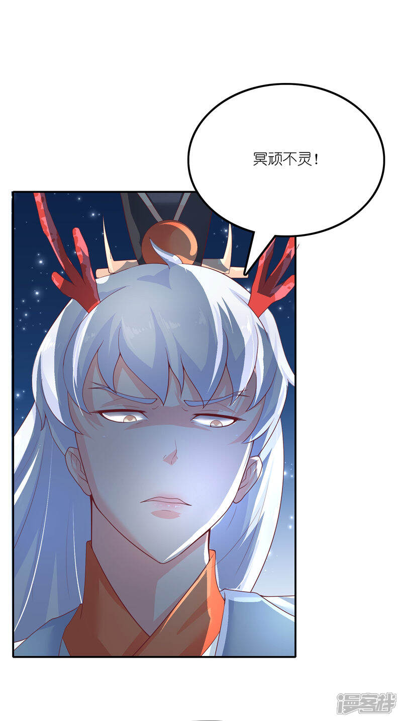 【水鬼的新娘】漫画-（第69话 纠缠不休）章节漫画下拉式图片-第5张图片