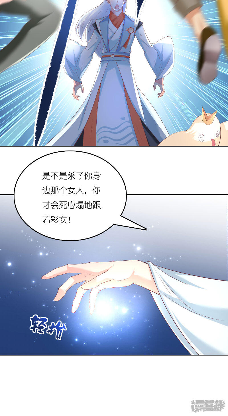 【水鬼的新娘】漫画-（第68话 龙王拦路）章节漫画下拉式图片-第33张图片
