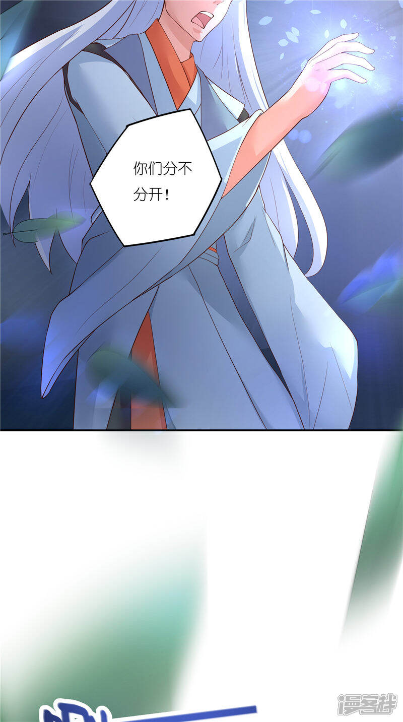【水鬼的新娘】漫画-（第69话 纠缠不休）章节漫画下拉式图片-第10张图片