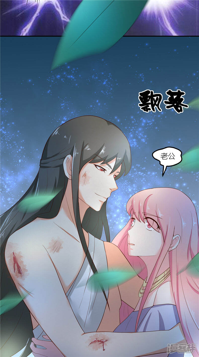 【水鬼的新娘】漫画-（第69话 纠缠不休）章节漫画下拉式图片-第13张图片