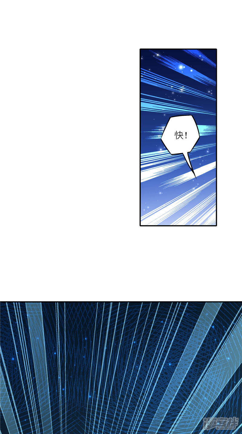 【水鬼的新娘】漫画-（第70话 入魔）章节漫画下拉式图片-第2张图片