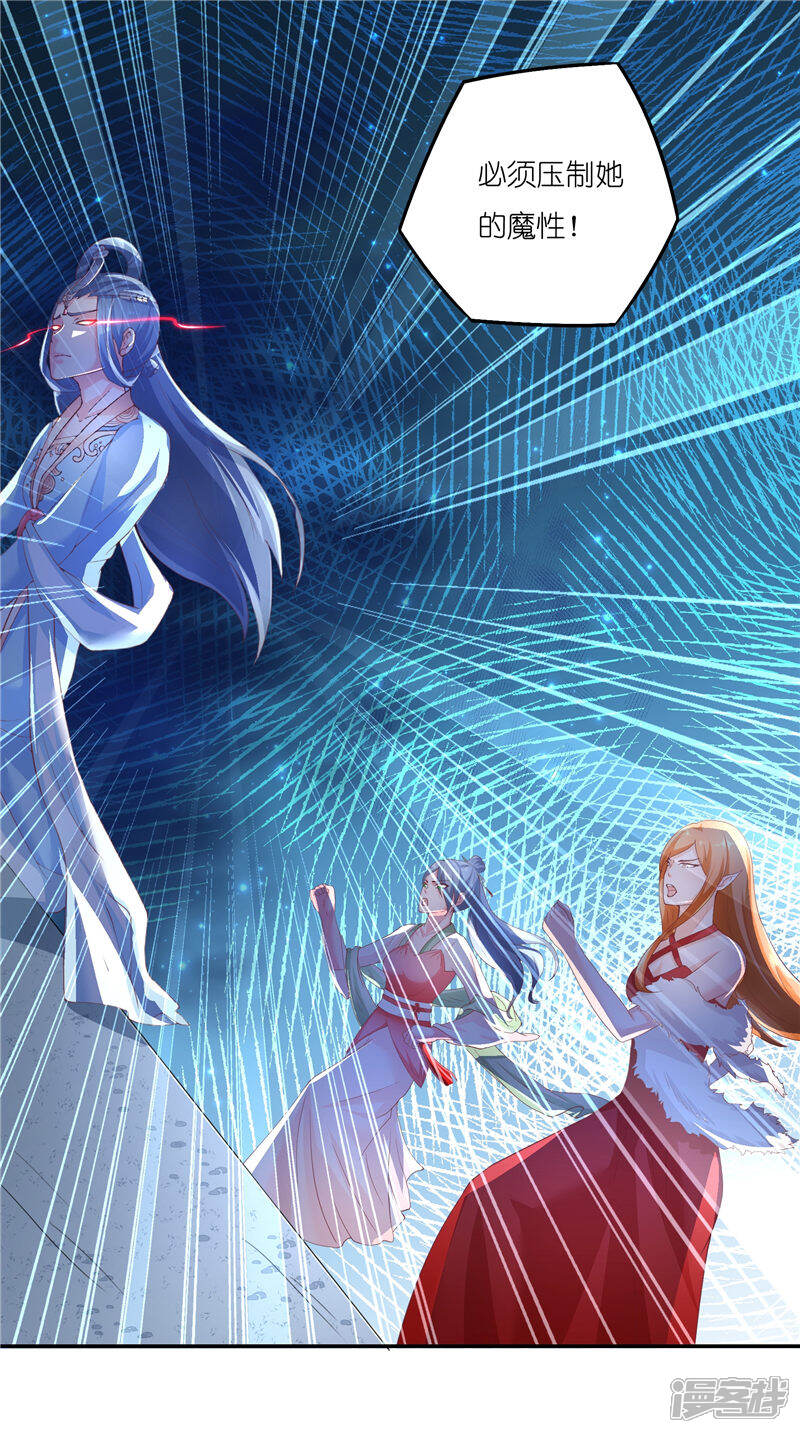 【水鬼的新娘】漫画-（第70话 入魔）章节漫画下拉式图片-第3张图片