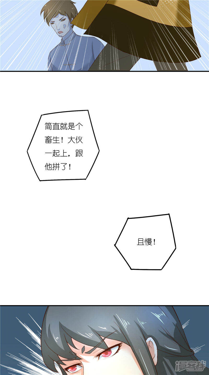 【水鬼的新娘】漫画-（第69话 纠缠不休）章节漫画下拉式图片-第16张图片