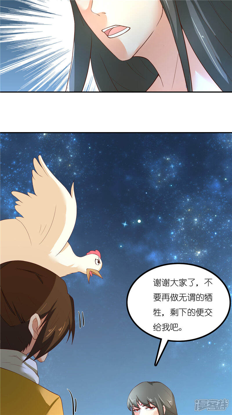 【水鬼的新娘】漫画-（第69话 纠缠不休）章节漫画下拉式图片-第17张图片