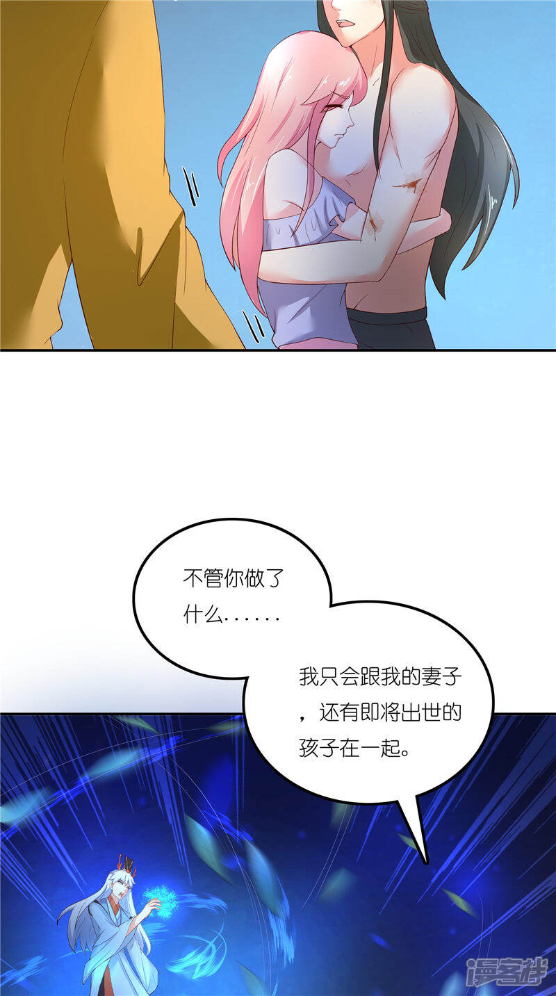 【水鬼的新娘】漫画-（第69话 纠缠不休）章节漫画下拉式图片-第18张图片